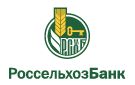 Банк Россельхозбанк в Тамбовке (Астраханская обл.)